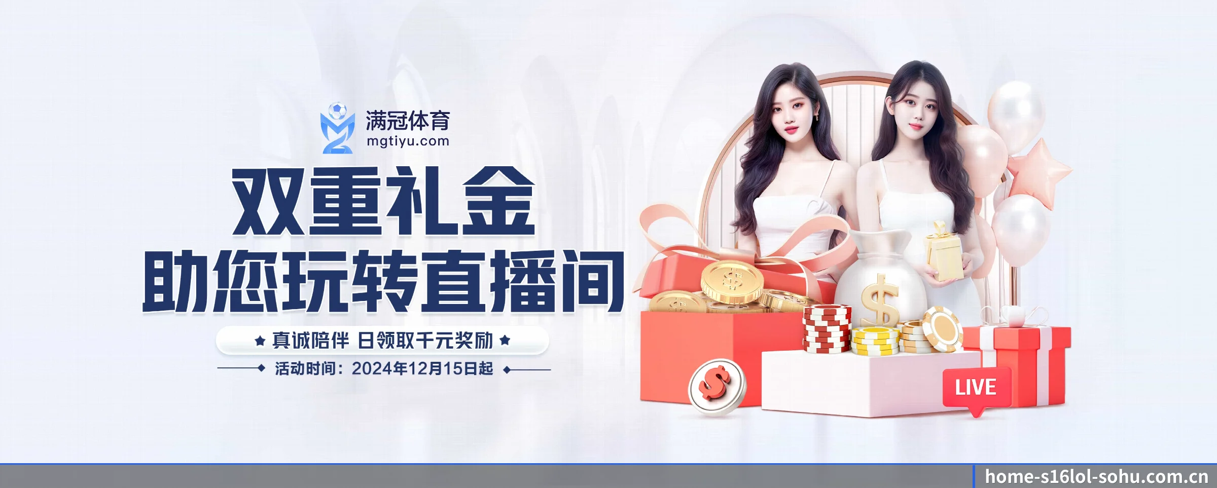 五大功能快捷通道,大大压缩资讯获取路径 | s16lol